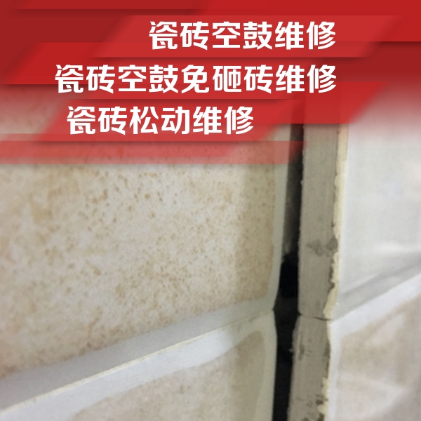 邻水瓷砖空鼓维修公司分享瓷砖胶薄贴法的具体操作步骤
